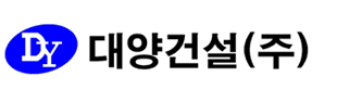 대양건설(주)